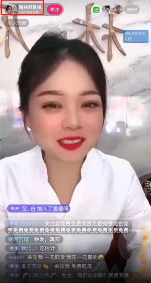 曹县翰林府女销售吃瓜视频,揭秘网红背后的真实生活