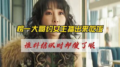 吃瓜女闫佩伦是谁啊视频,网络红人的崛起与争议