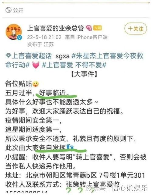 上官吃瓜视频,揭秘娱乐圈幕后故事
